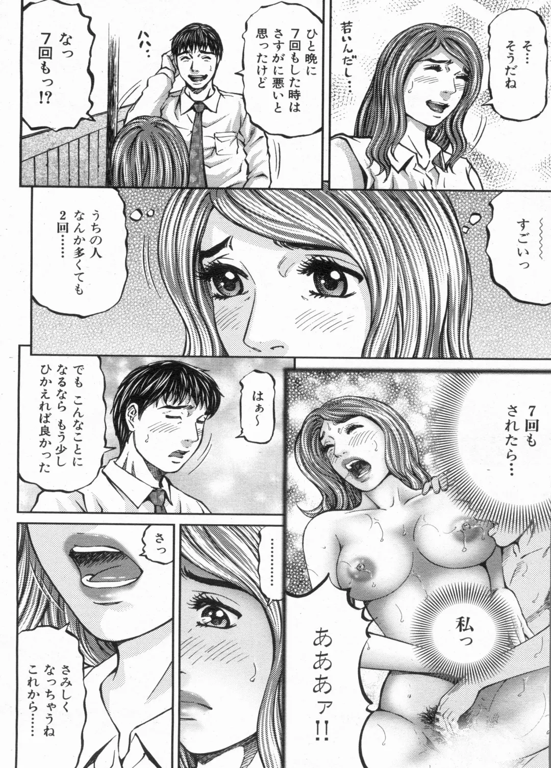 Manga Bon 2013-04 Fhentai - Page 120