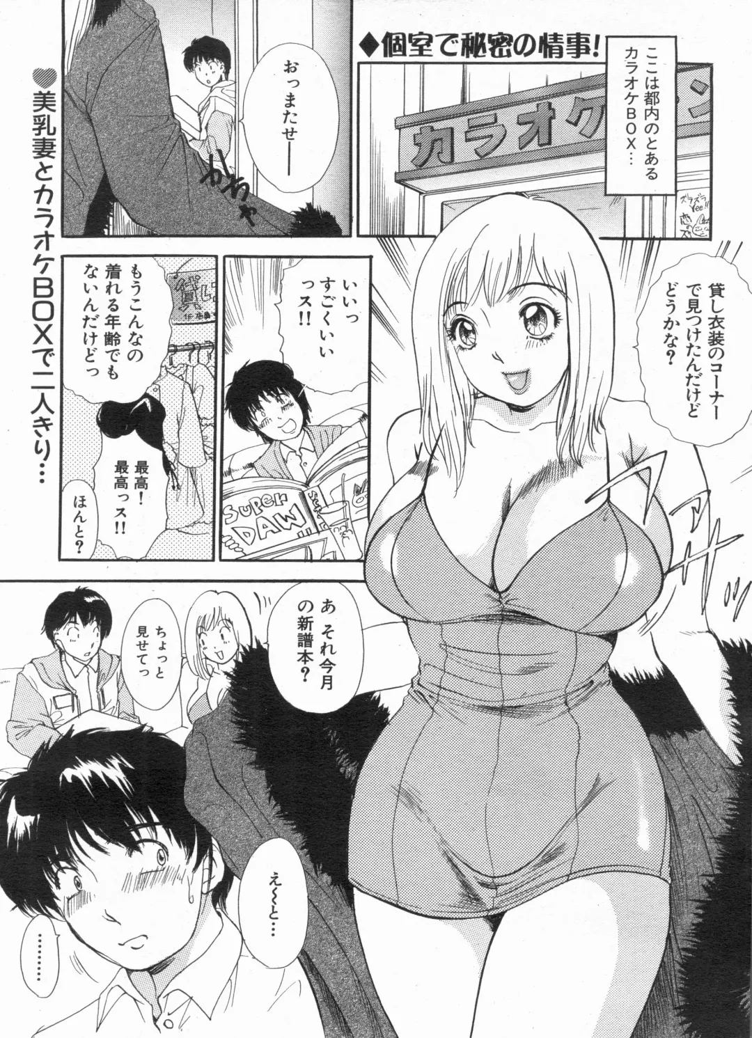 Manga Bon 2013-04 Fhentai - Page 133