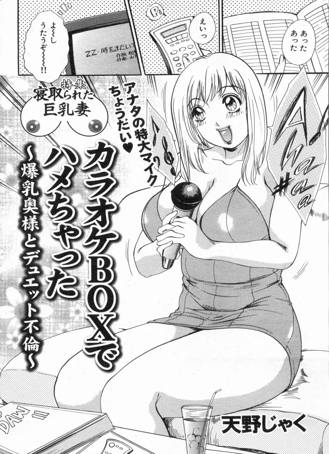Manga Bon 2013-04 Fhentai - Page 134