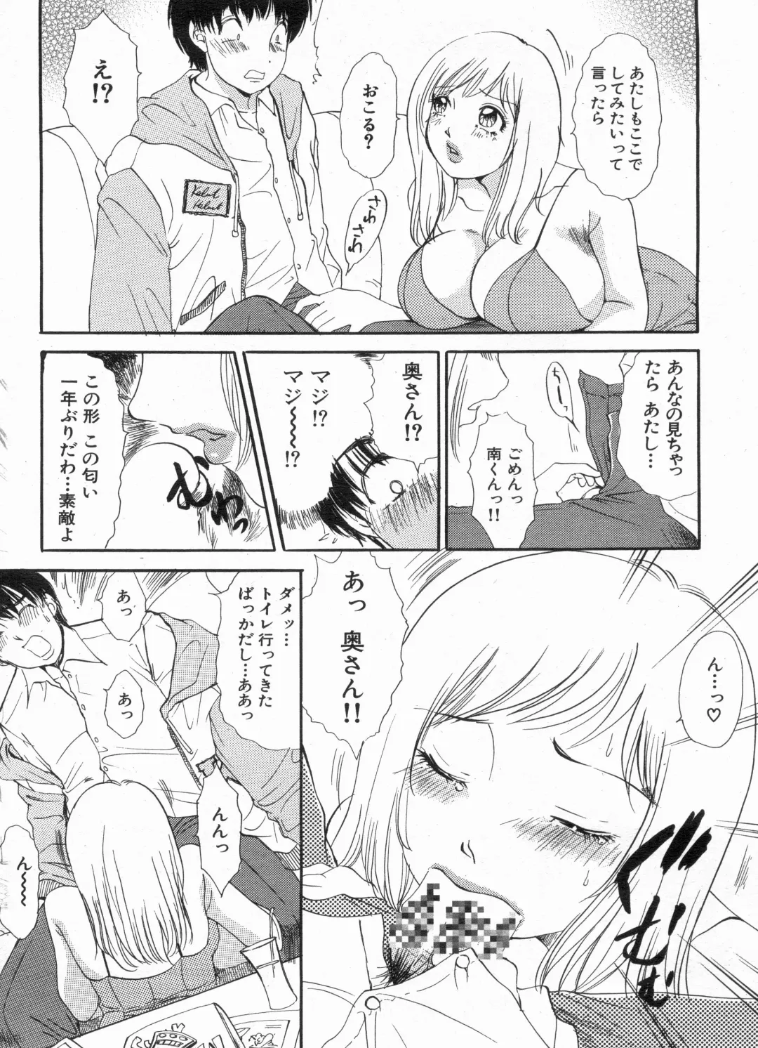 Manga Bon 2013-04 Fhentai - Page 138