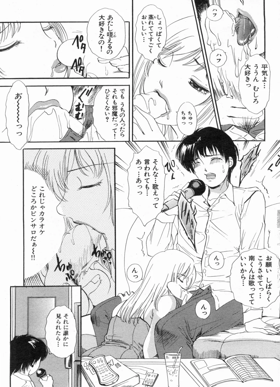 Manga Bon 2013-04 Fhentai - Page 139