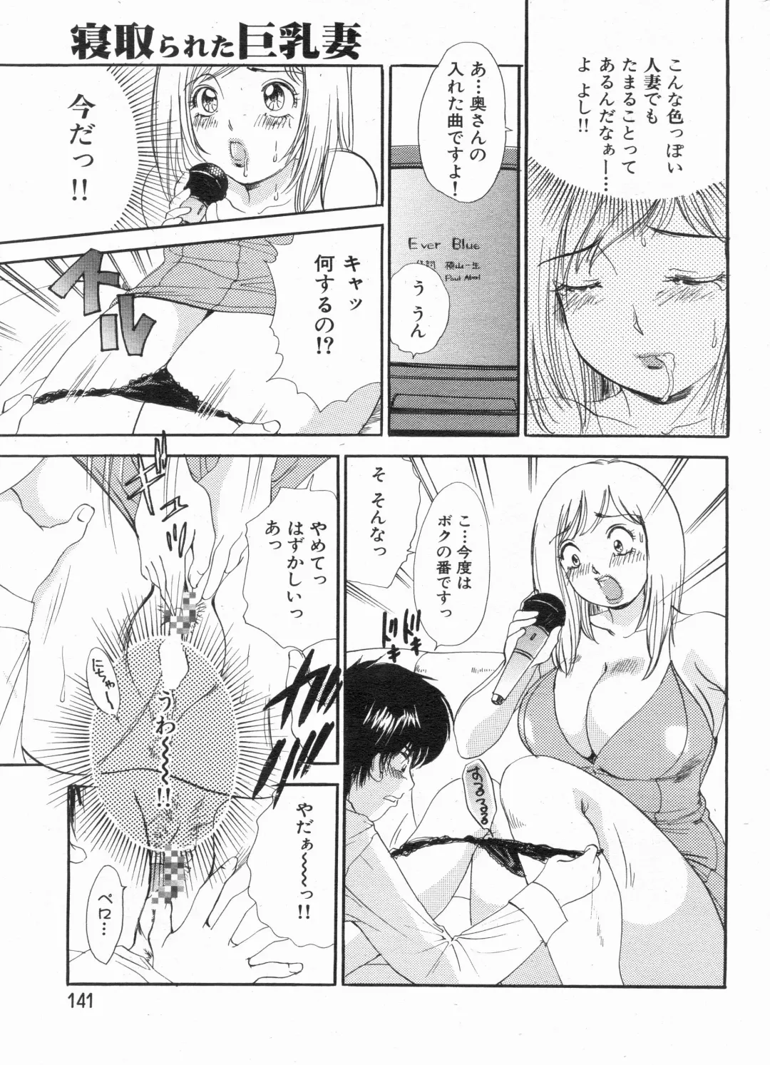 Manga Bon 2013-04 Fhentai - Page 141