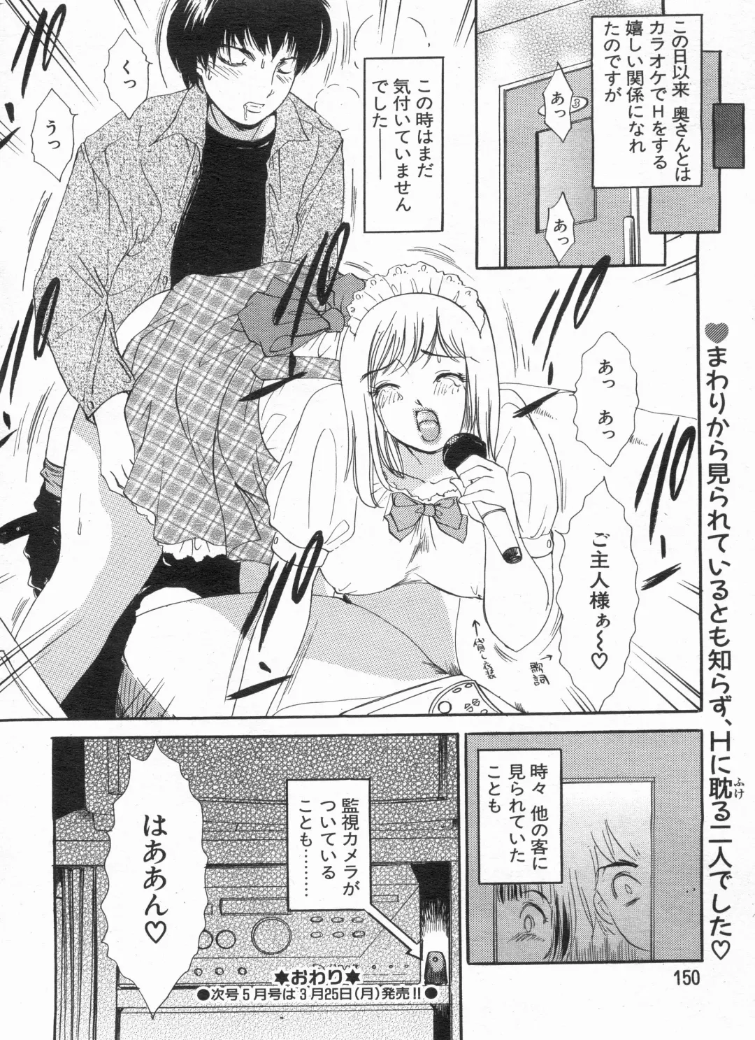 Manga Bon 2013-04 Fhentai - Page 150