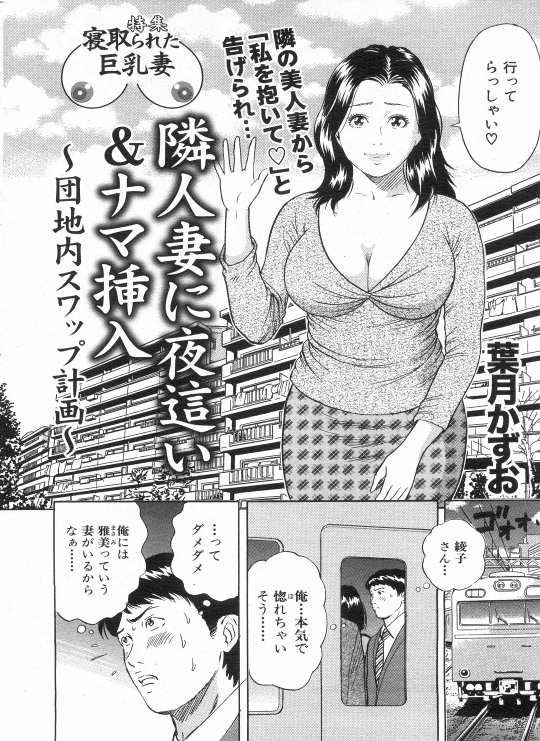 Manga Bon 2013-04 Fhentai - Page 152