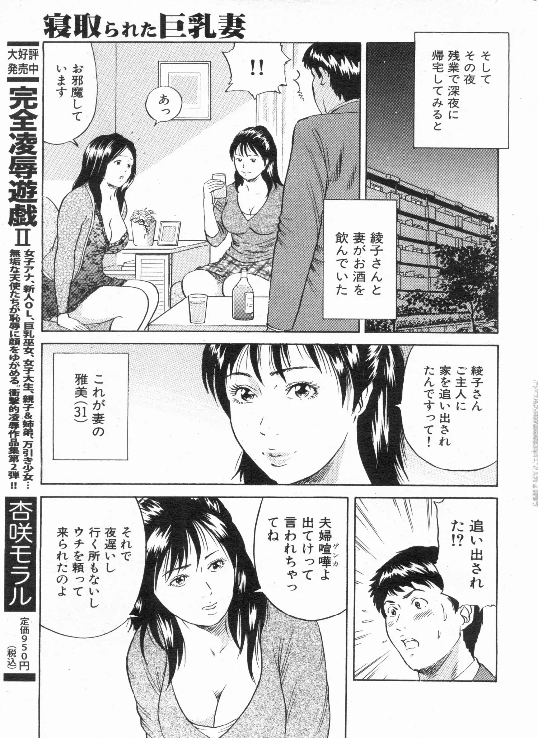 Manga Bon 2013-04 Fhentai - Page 153