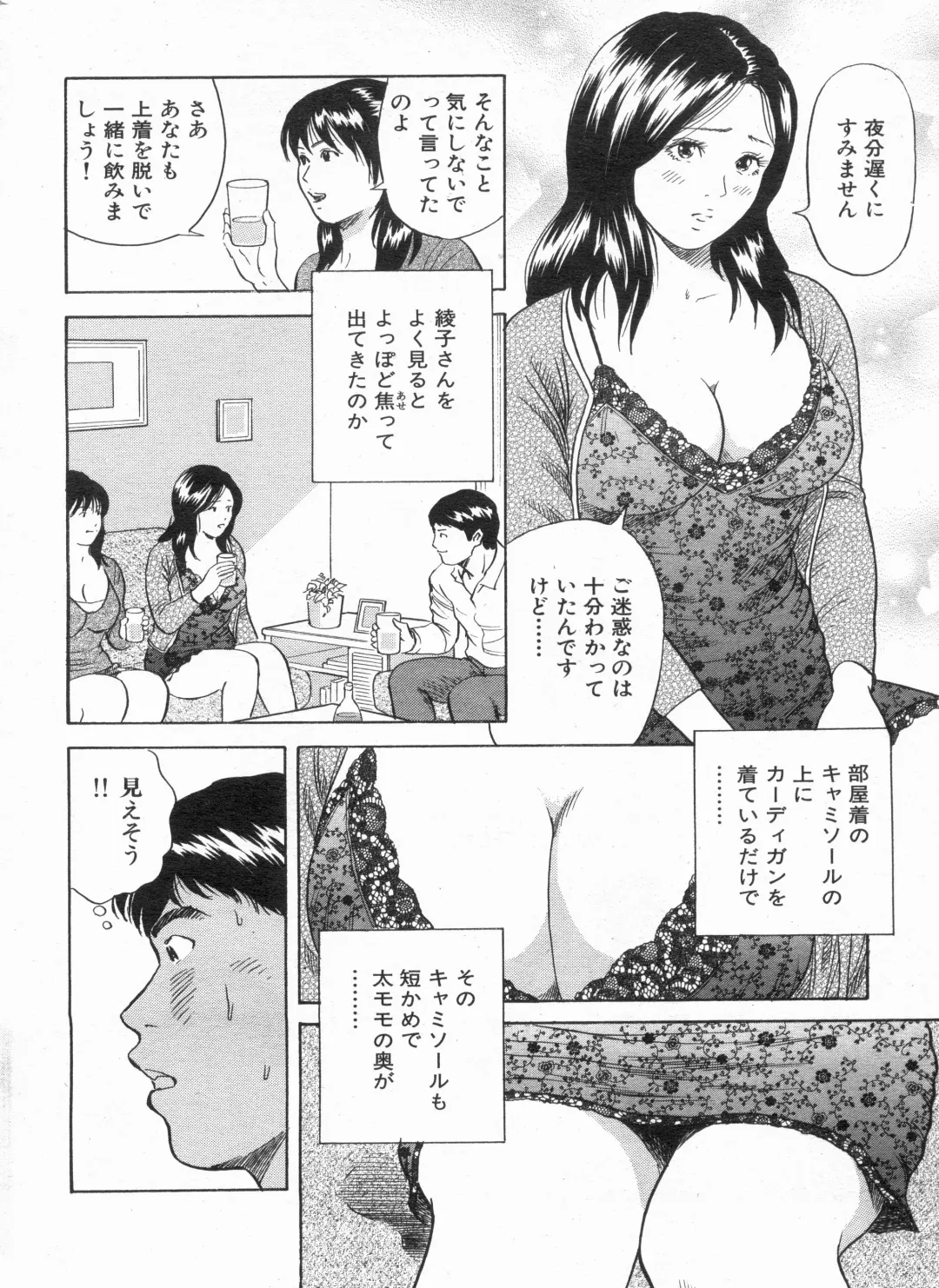 Manga Bon 2013-04 Fhentai - Page 154