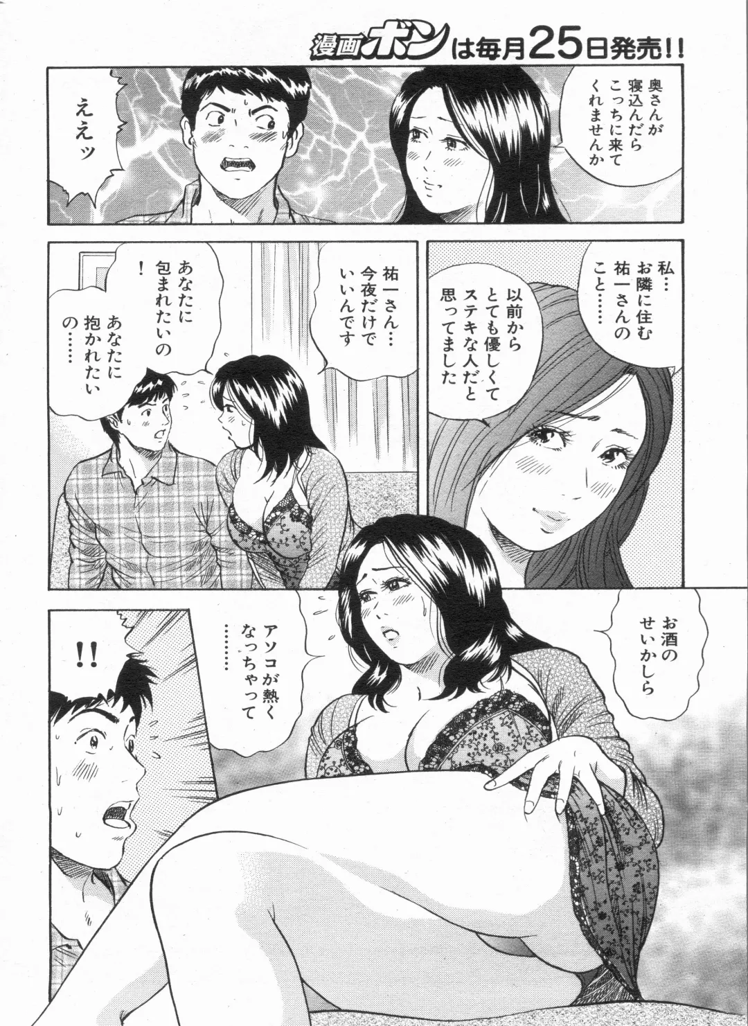 Manga Bon 2013-04 Fhentai - Page 156