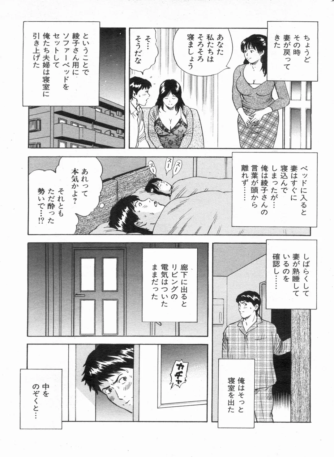 Manga Bon 2013-04 Fhentai - Page 157