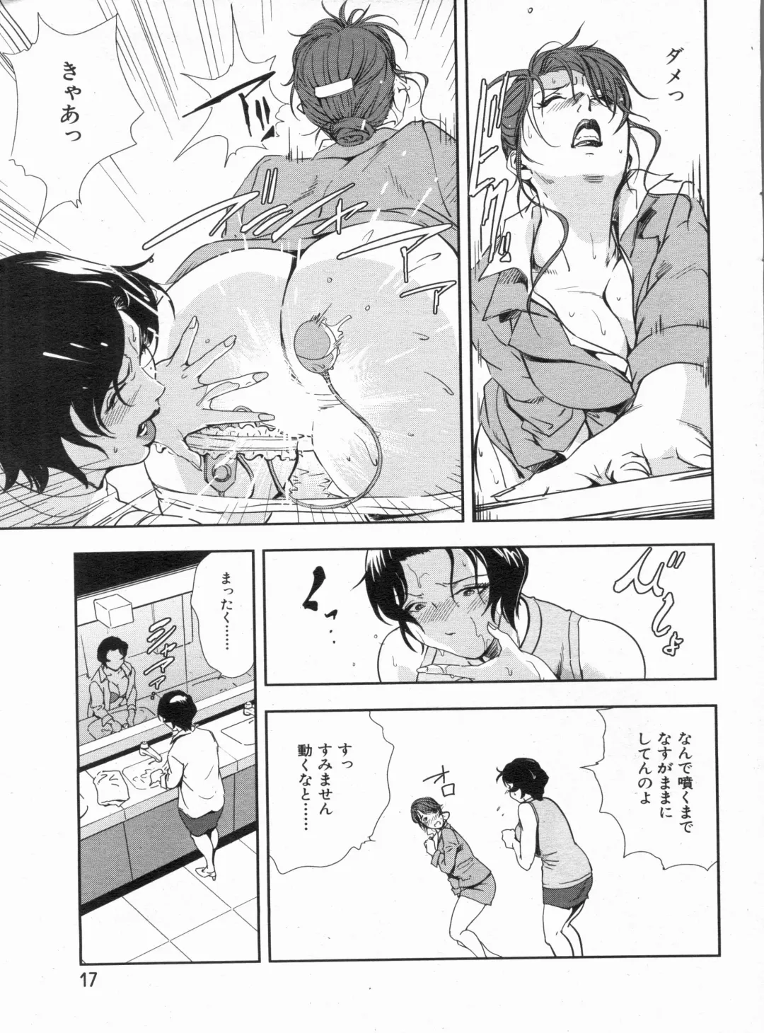 Manga Bon 2013-04 Fhentai - Page 17