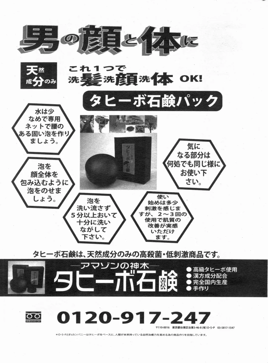 Manga Bon 2013-04 Fhentai - Page 171