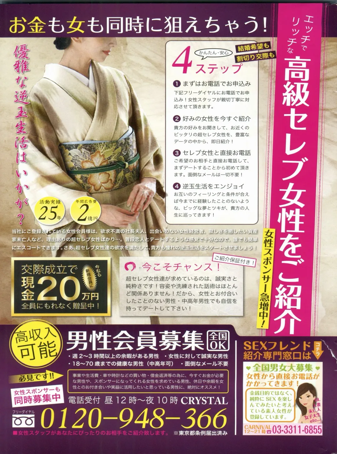 Manga Bon 2013-04 Fhentai - Page 183