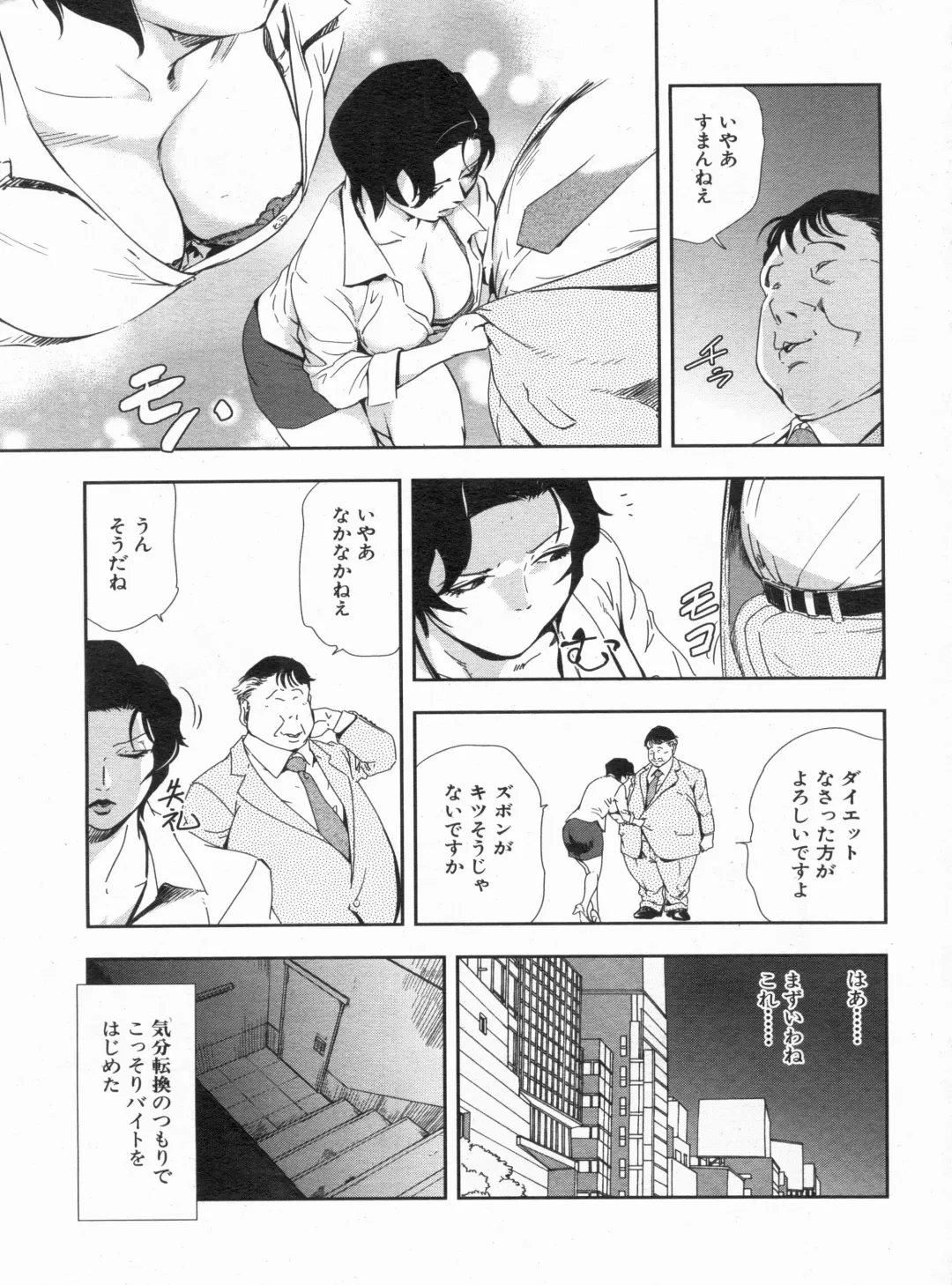 Manga Bon 2013-04 Fhentai - Page 19