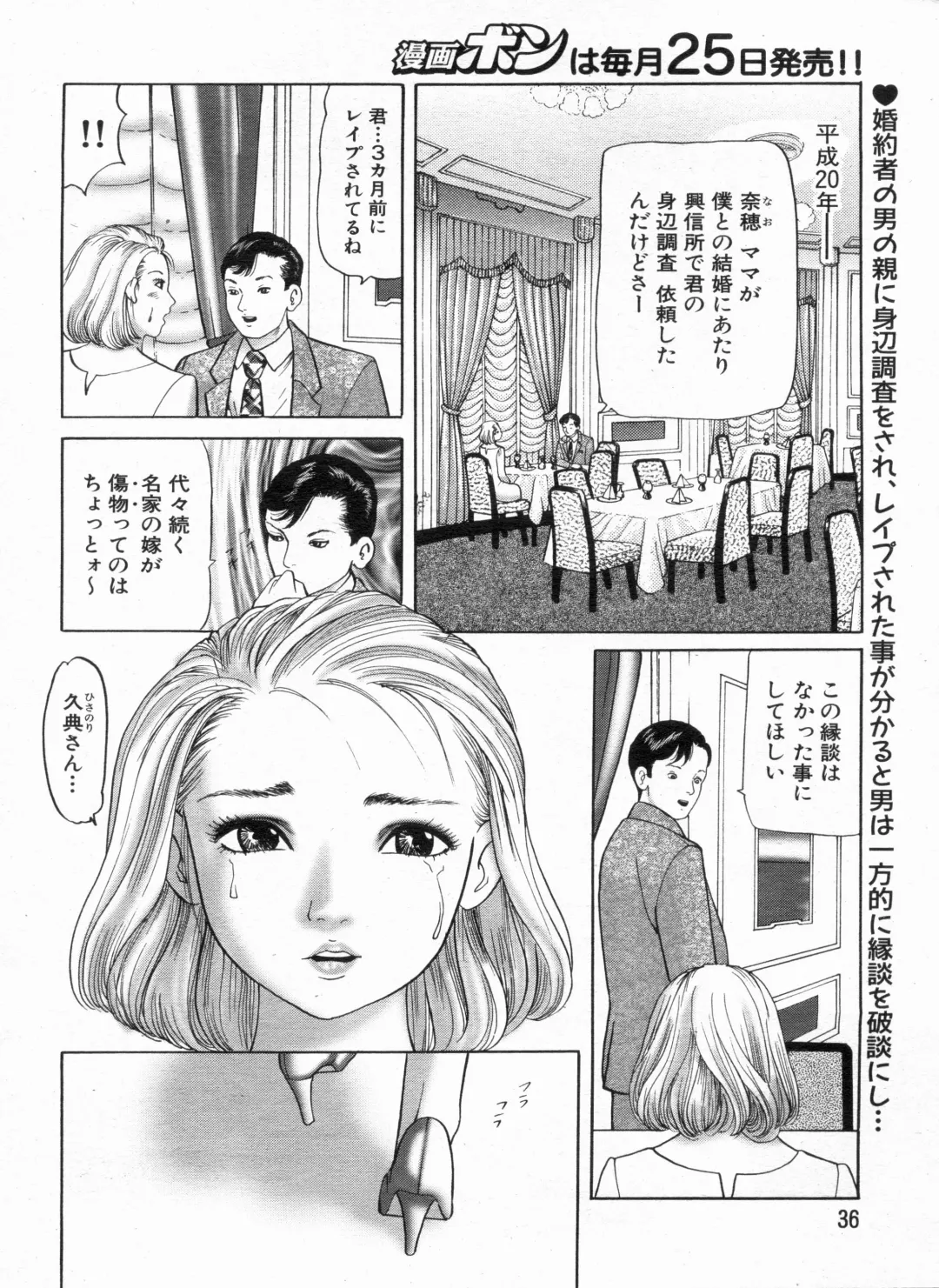 Manga Bon 2013-04 Fhentai - Page 36