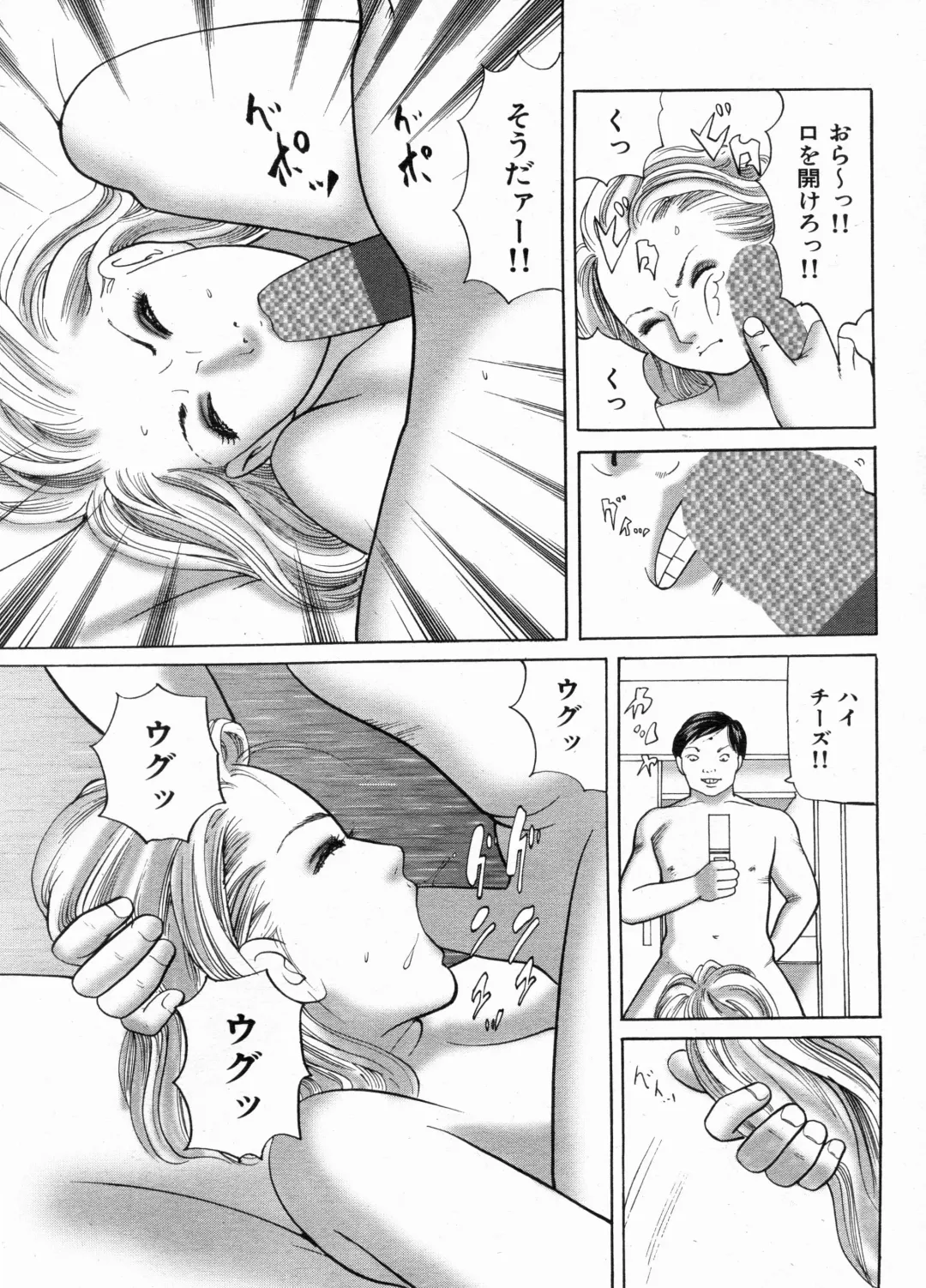 Manga Bon 2013-04 Fhentai - Page 51