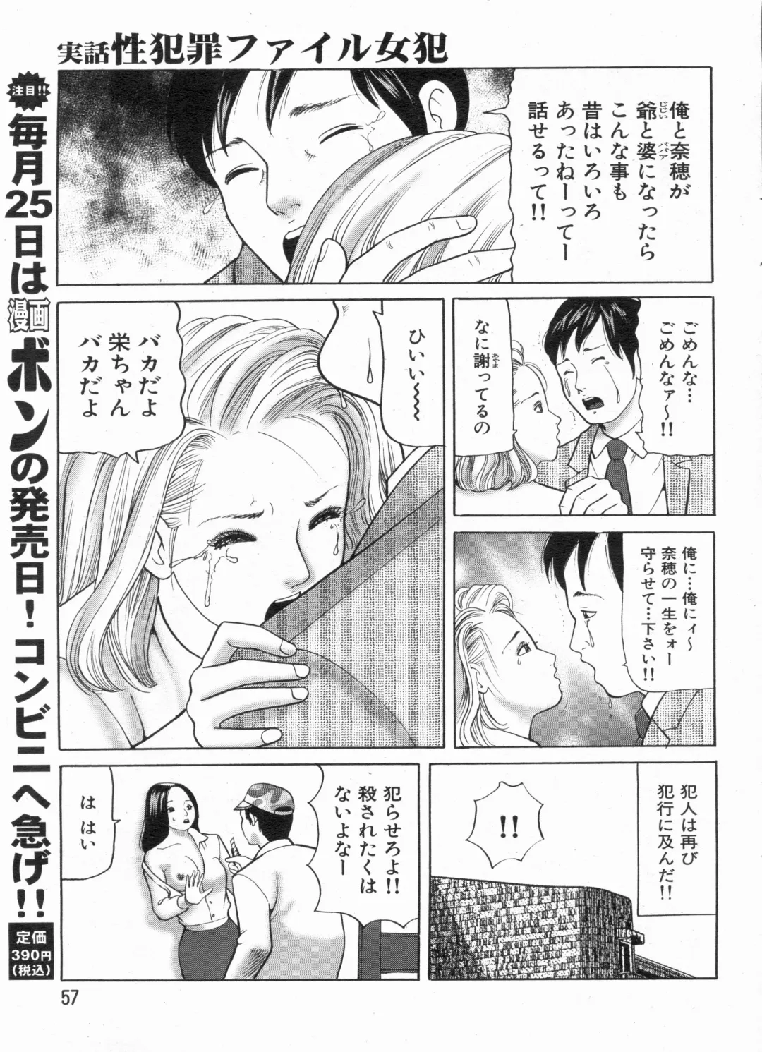 Manga Bon 2013-04 Fhentai - Page 57