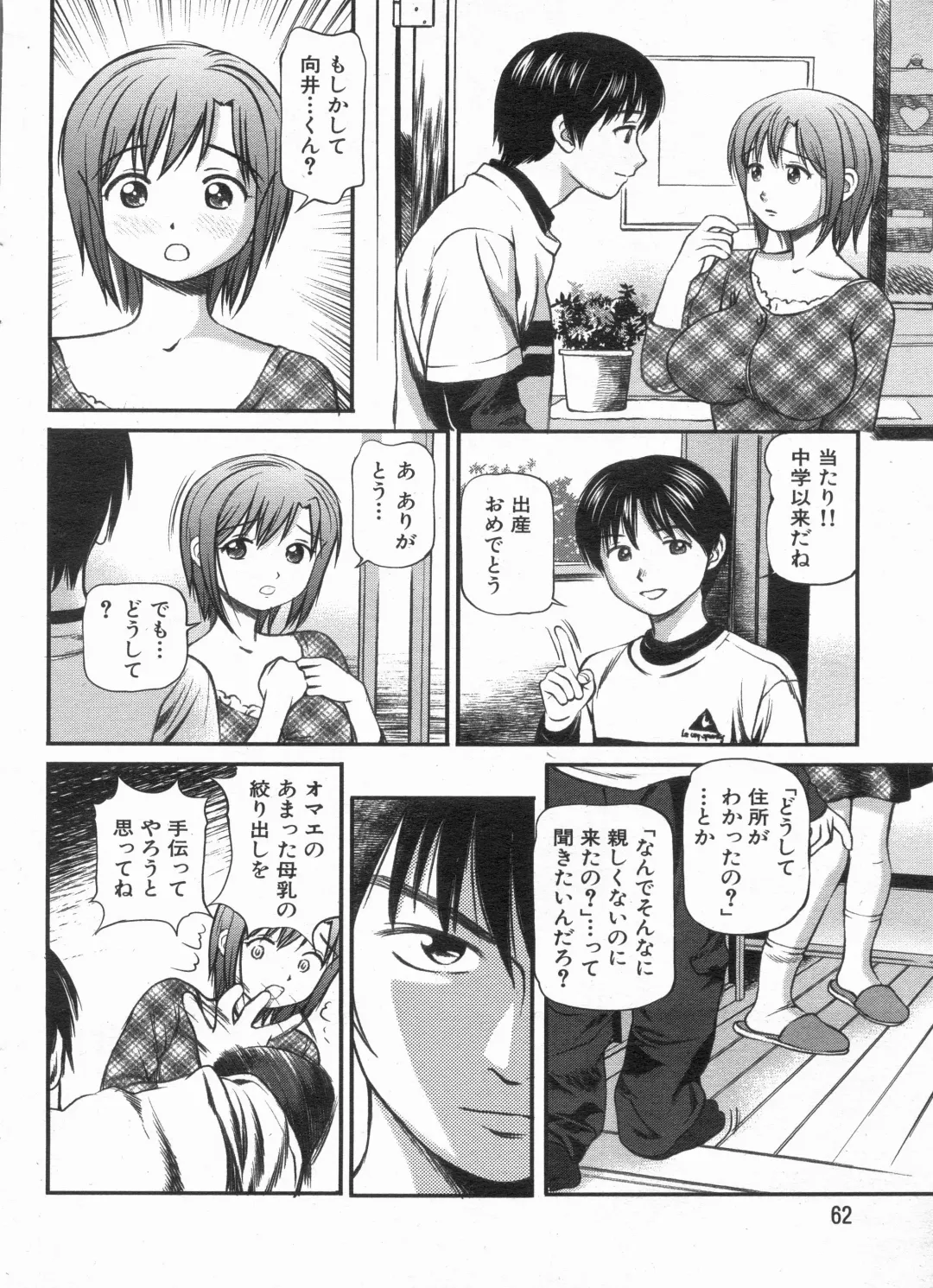 Manga Bon 2013-04 Fhentai - Page 62
