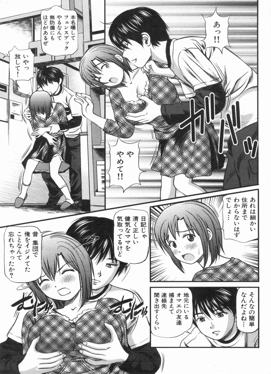 Manga Bon 2013-04 Fhentai - Page 63