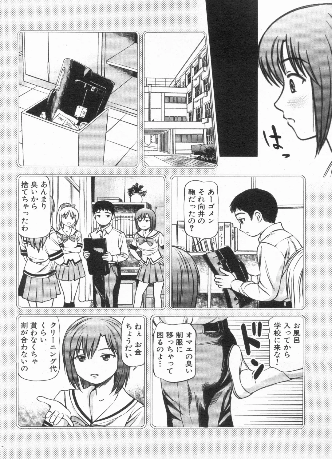 Manga Bon 2013-04 Fhentai - Page 64