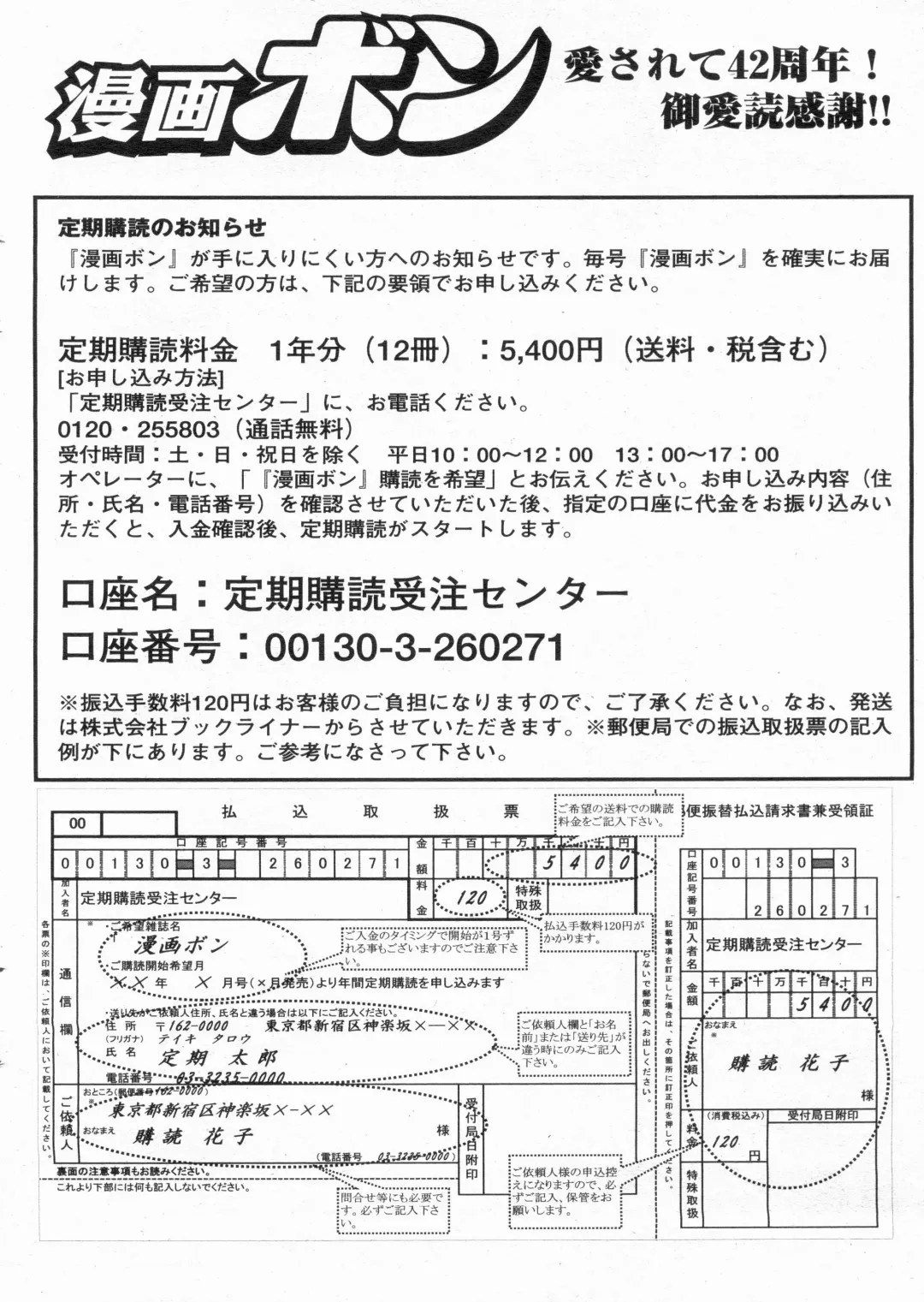 Manga Bon 2013-04 Fhentai - Page 96