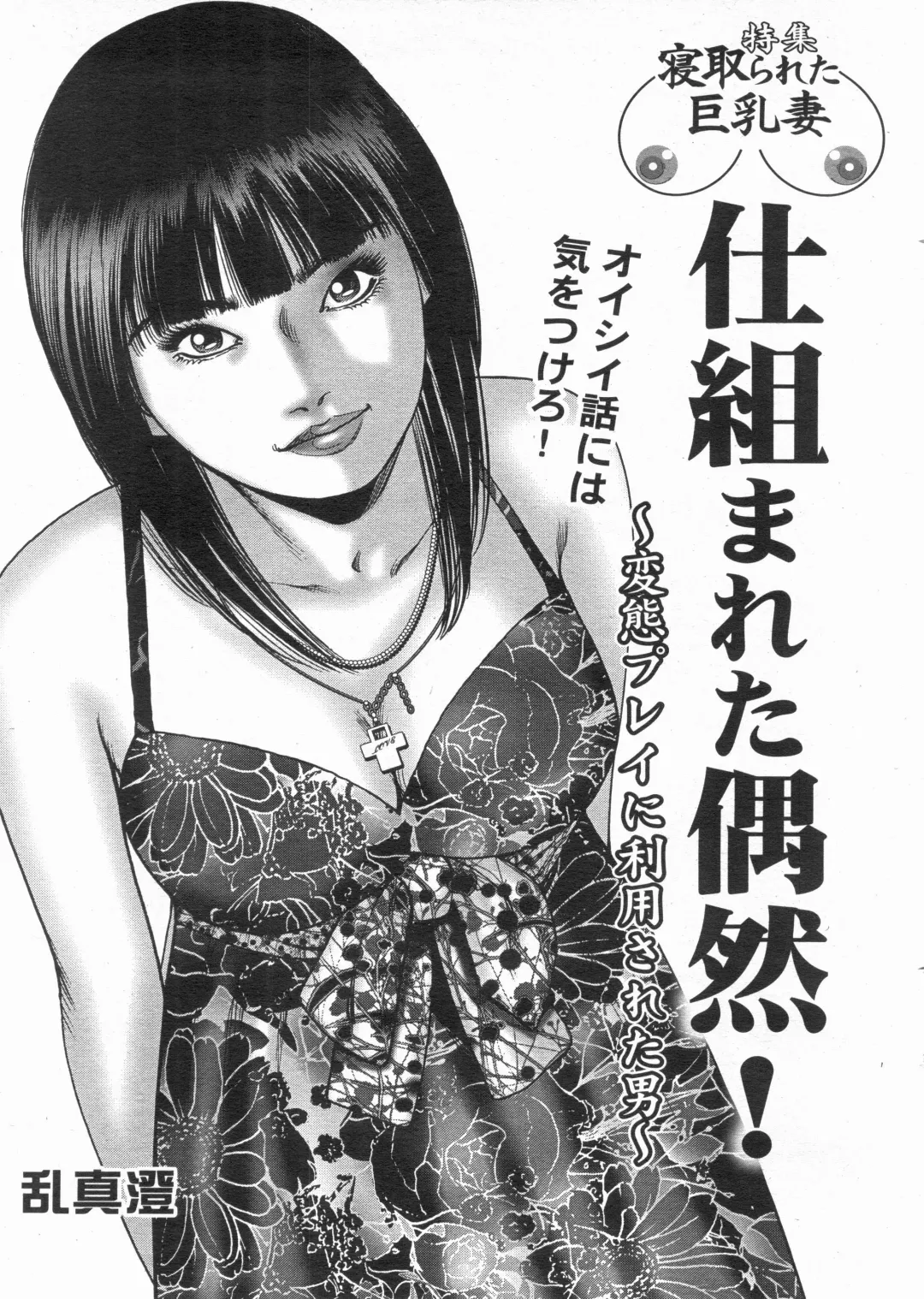 Manga Bon 2013-04 Fhentai - Page 97