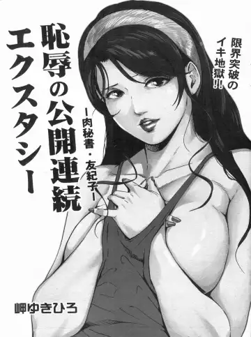 Manga Bon 2013-04 Fhentai - Page 11