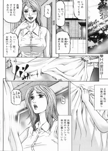 Manga Bon 2013-04 Fhentai - Page 116