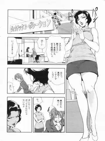 Manga Bon 2013-04 Fhentai - Page 12