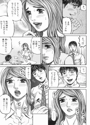 Manga Bon 2013-04 Fhentai - Page 121
