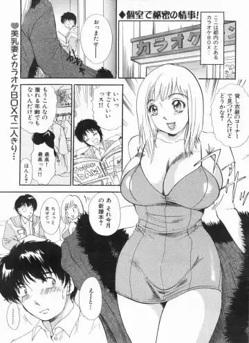 Manga Bon 2013-04 Fhentai - Page 133