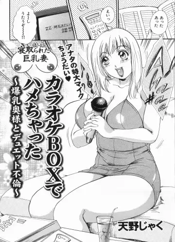 Manga Bon 2013-04 Fhentai - Page 134