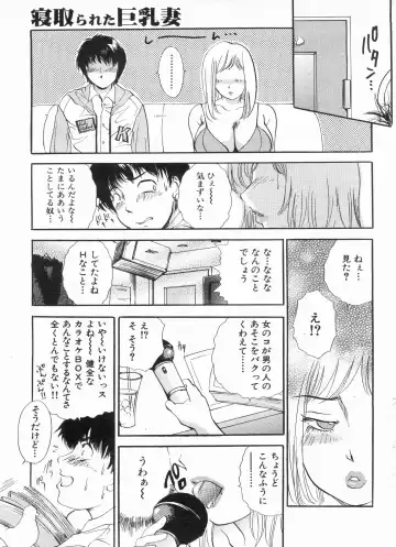 Manga Bon 2013-04 Fhentai - Page 137