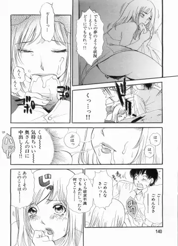 Manga Bon 2013-04 Fhentai - Page 140