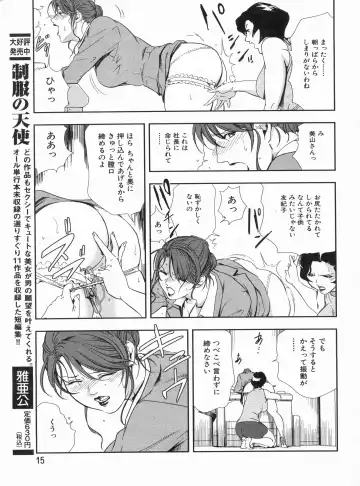 Manga Bon 2013-04 Fhentai - Page 15