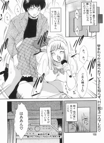Manga Bon 2013-04 Fhentai - Page 150