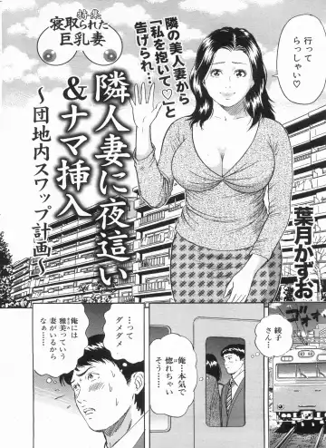 Manga Bon 2013-04 Fhentai - Page 152