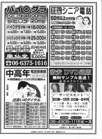 Manga Bon 2013-04 Fhentai - Page 169