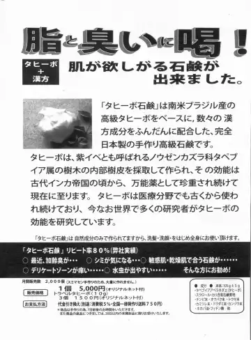 Manga Bon 2013-04 Fhentai - Page 170