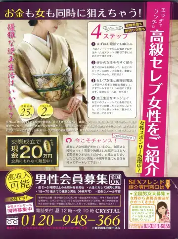 Manga Bon 2013-04 Fhentai - Page 183