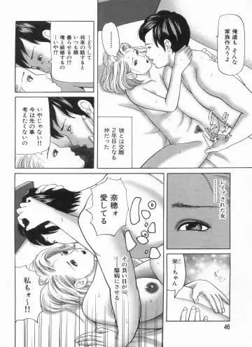 Manga Bon 2013-04 Fhentai - Page 46