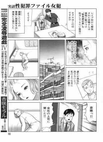 Manga Bon 2013-04 Fhentai - Page 55