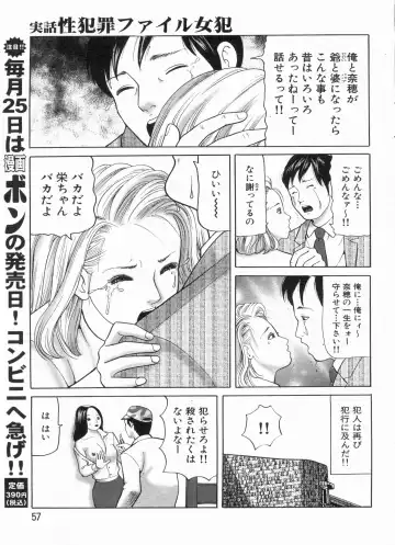 Manga Bon 2013-04 Fhentai - Page 57