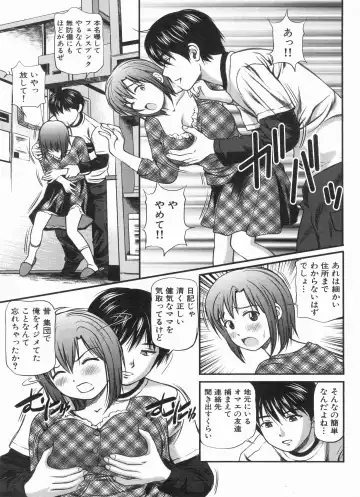 Manga Bon 2013-04 Fhentai - Page 63