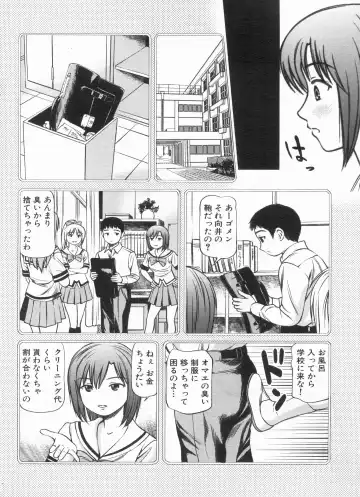 Manga Bon 2013-04 Fhentai - Page 64