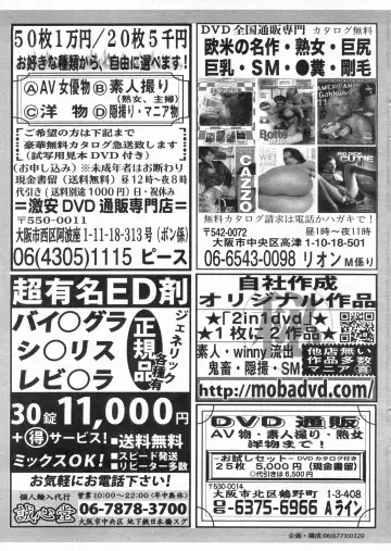 Manga Bon 2013-04 Fhentai - Page 95