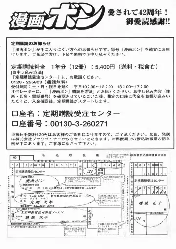 Manga Bon 2013-04 Fhentai - Page 96