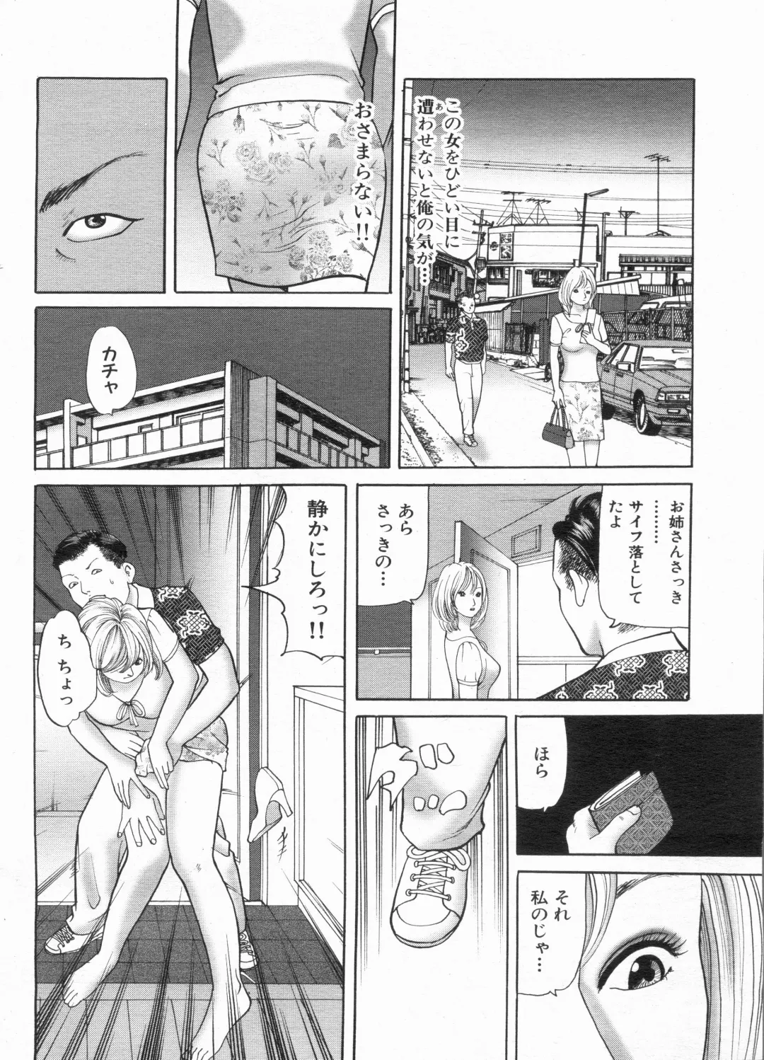 Manga Bon 2013-06 Fhentai - Page 108