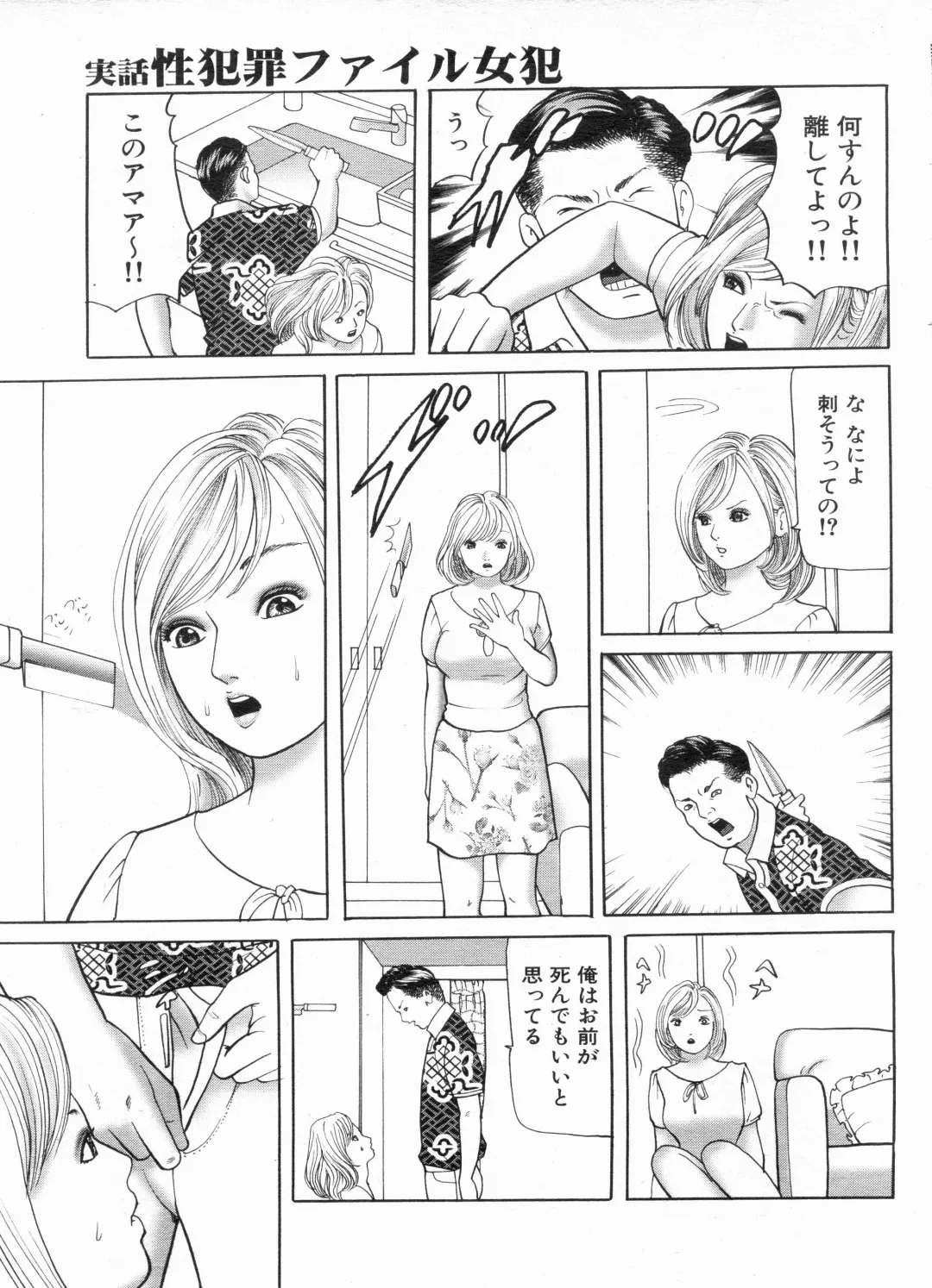 Manga Bon 2013-06 Fhentai - Page 109