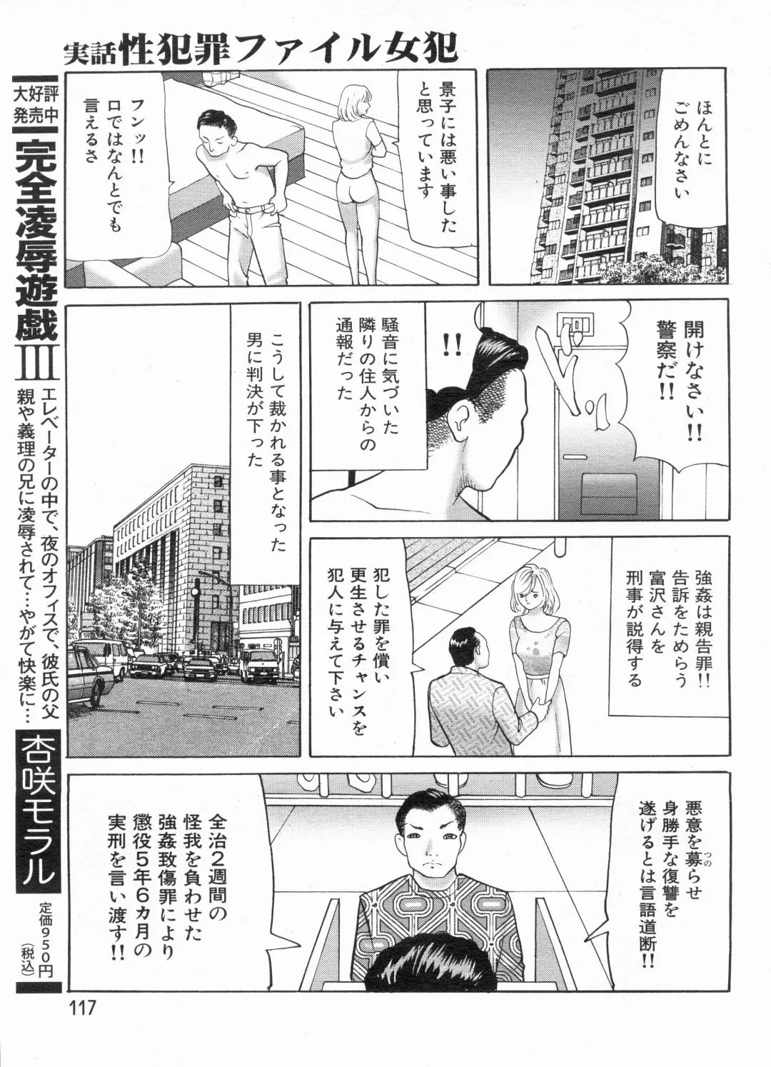 Manga Bon 2013-06 Fhentai - Page 117