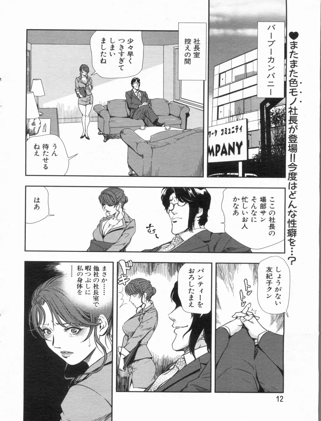 Manga Bon 2013-06 Fhentai - Page 12