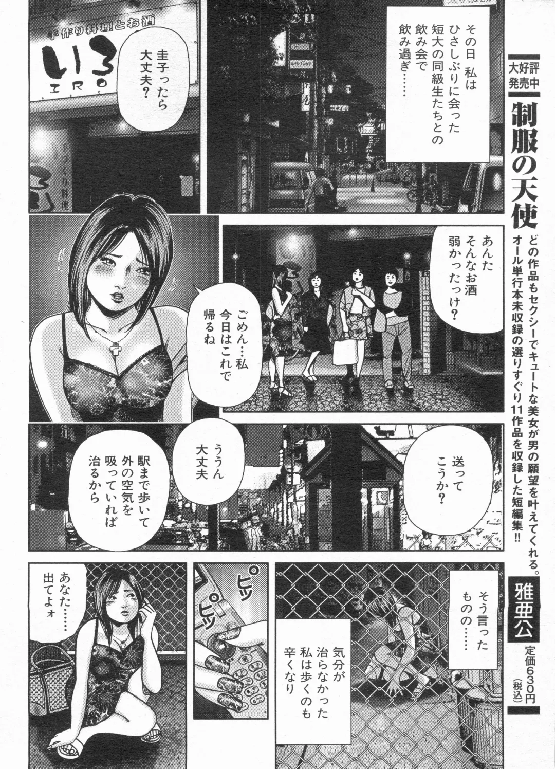 Manga Bon 2013-06 Fhentai - Page 122